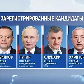 В России начались выборы президента.