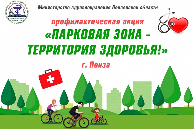 Посетить парк с целью проверки здоровья на этой неделе можно в среду и пятницу.