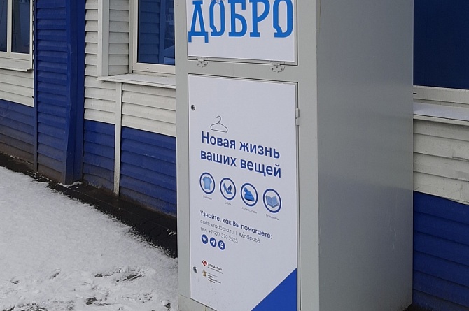 В Пензе установлены новые «Добро-Ящики»