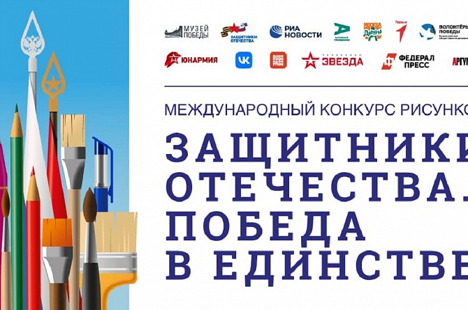 Музей Победы предлагает жителям Пензенской области проголосовать за рисунки своих земляков ко Дню Победы