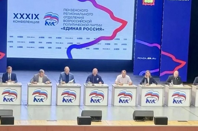 Генеральный директор АО «ОГЭК» принял участие в XXXIX партийной конференции регионального отделения «Единой России»